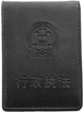 警用證件包